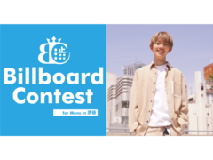 Billboard Contest for Mens in 渋谷