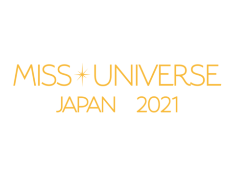 #MissUniverse 女性リーダーを発掘、育成し、その声を世界に届ける 「 2021 ミス・ユニバース® ジャパン ファイナル 」選考エントリー開始 ～募集締切 2021年5月6日（木）18時～