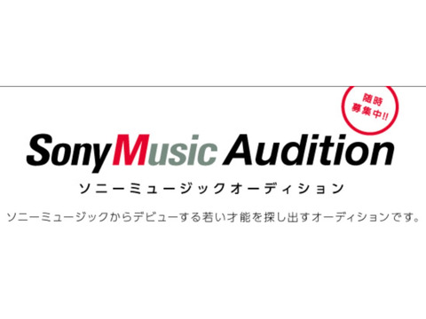 SonyMusicAudition