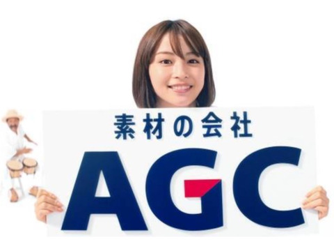 広瀬すず、新CM「AGCを知ってるかい？」