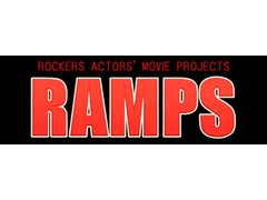 俳優女優オーデション オリジナル映像「RAMPS」出演者及びプロダクション所属者募集
