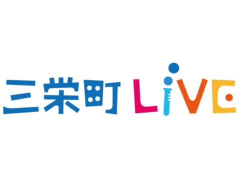 三栄町LIVE×前田直紀公演「98色の短編集」オーディション