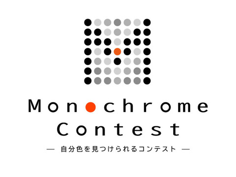 Monochrome Contest