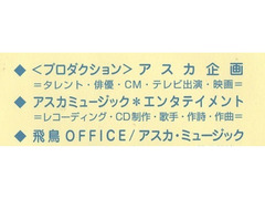 9/10[消印]〆・CD歌手スカウトオーディション![5か月でCDデビューを約束 ]