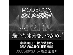 MODECON IDOL AUDITION vol.3