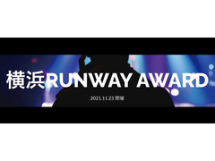 横浜RUNWAY AWARD ファッションモデル出演者募集！