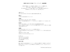【大阪】黄色団2022年2月公演「バス・ストップ」出演者募集