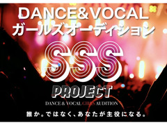 SSS Project - DANCE&VOCAL GIRLS AUDITION -