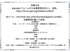 三部作　第一弾SF舞台『メーデー、トラベル！-過去篇-~過ぎ去りし、時の奇跡~」出演者募集』