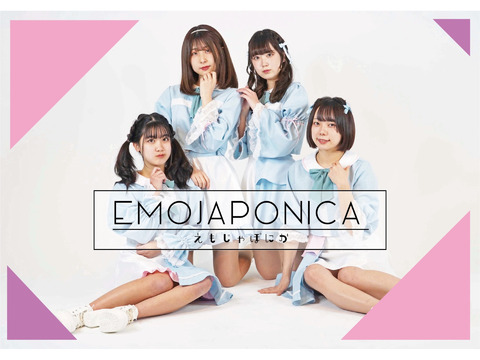 [アイドル] EMOJAPONICA新メメンバーオーディション