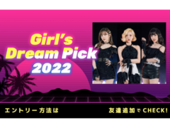 Girls Dream Pick  Audition❣ 韓国にデビューしたい方、MV出演者オーディション