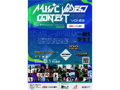 MUSIC VIDEO CONTEST vol.03