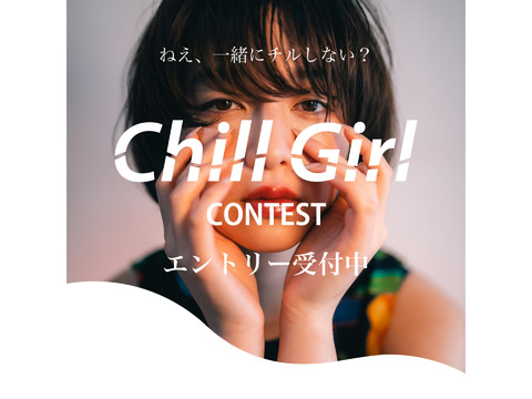 Chill Girl Contest