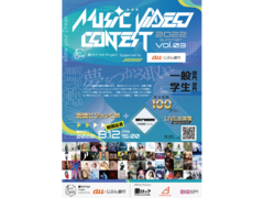 夢カナYell MUSIC VIDEO CONTEST vol.03