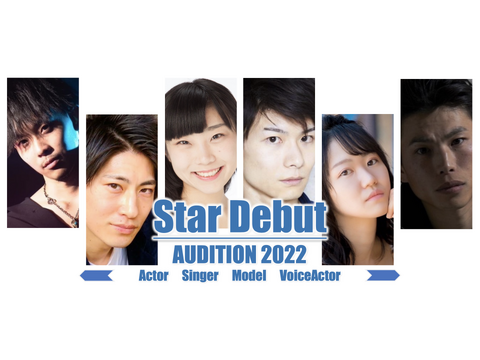 【LINKentertainment】『Star Debut Audition 2022』開催中。歌手、俳優、女優、声優を大募集！