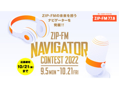 ZIP-FM NAVIGATOR CONTEST 2022