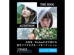 The Idol Audition 「CRNT」produced by Rockwell