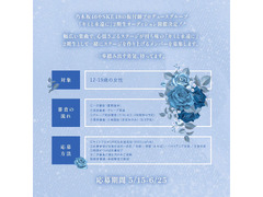 乃木坂46やSKE48の振付師プロデュースグループ『キミと永遠に』2期生オーディション