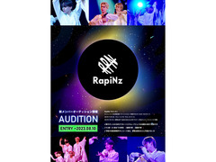 【東京近郊】メンズダンス＆ボーカルグループ「RapiNz」新メンバーオーディション