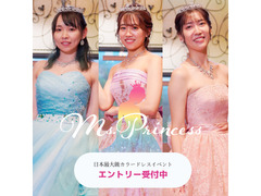 Ms.Princess〜Brilliant Wedding〜