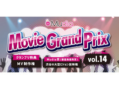 Movie Grand Prix vol.14