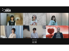 SOCIA 長編映画主演のチャンス! オンラインオーディション 日本全国・世界中の俳優と共演できるプロジェクト