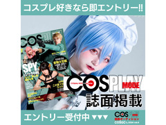 COSPLAYMODE掲載オーディション 〜COSGC2024 vol.4〜