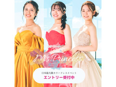 Ms.Princess〜Bloom Wedding〜