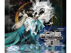 ヒロイン・マフィア・アイドル役募集【10月】オリジナルミュージカル『上海夜曲〜BlueLantern〜』※ギャラありatシアター倉