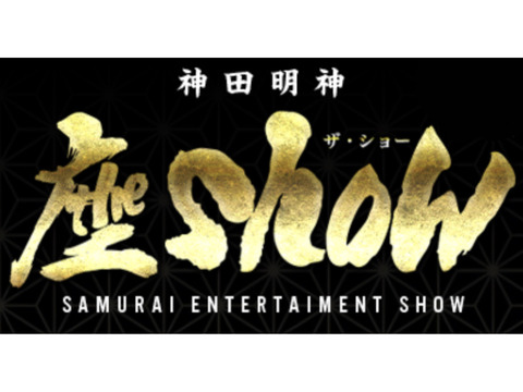 座show俳優、アーティスト大募集！！