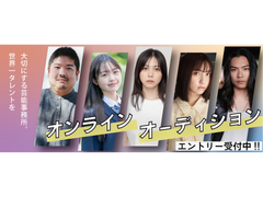 特撮テレビドラマ レギュラー出演決定！『世界一タレントを大切にする芸能事務所』オーディション！