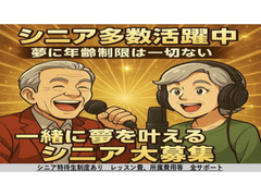 シニア限定オーディション