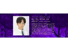 少年アーティスト　高梨元秀 初プロデュース作品 ミュージカル「カミヒト」キャストオーディションのお知らせ